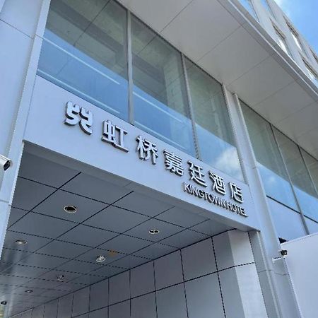 Kingtown Hotel Hongqiao Шанхай Екстериор снимка